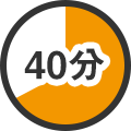 40分